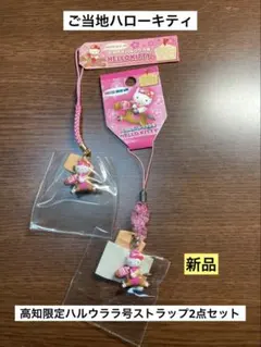 2026年最新】ハルウララ キティの人気アイテム - メルカリ