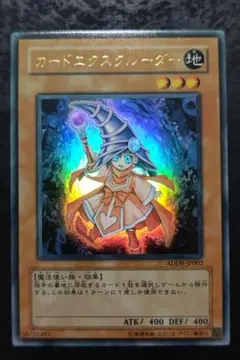 2026年最新】カードエクスクルーダーの人気アイテム - メルカリ