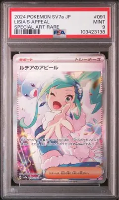2026年最新】ルチアのアピール psa10の人気アイテム - メルカリ