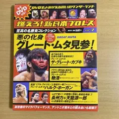 2026年最新】グレートムタ DVDの人気アイテム - メルカリ