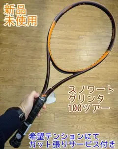 2026年最新】SNAUWAERTの人気アイテム - メルカリ