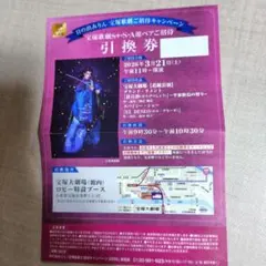 2026年最新】宝塚チケット封筒の人気アイテム - メルカリ