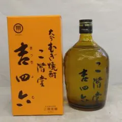 2026年最新】焼酎のキャップの人気アイテム - メルカリ