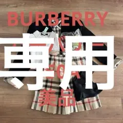 2026年最新】バーバリー 卒業式 150の人気アイテム - メルカリ