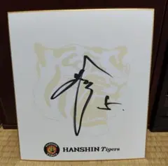 2026年最新】近本サインの人気アイテム - メルカリ