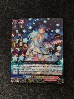 2026年最新】小悪魔 ヴァレフルの人気アイテム - メルカリ