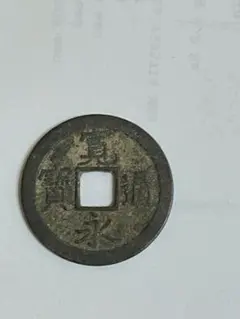 2026年最新】寛永通宝まとめ売りの人気アイテム - メルカリ