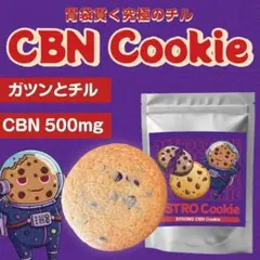 2026年最新】CBNクッキーの人気アイテム - メルカリ