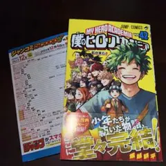 2026年最新】ヒロアカ 42巻 初版の人気アイテム - メルカリ