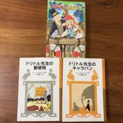 2026年最新】ドリトル先生航海記の人気アイテム - メルカリ