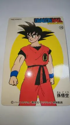 2026年最新】ドラゴンボール カード ナガサキヤの人気アイテム - メルカリ