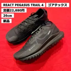 2026年最新】nike ペガサストレイル4 gore-texの人気アイテム - メルカリ