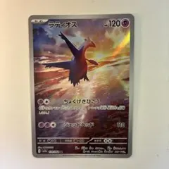 2026年最新】楽園ドラゴーナ ラティオスex ARの人気アイテム - メルカリ