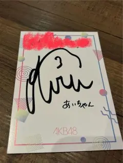 2026年最新】佐藤綺星 サインの人気アイテム - メルカリ