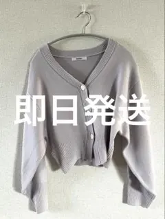 2026年最新】snidel カーディガン 福袋の人気アイテム - メルカリ