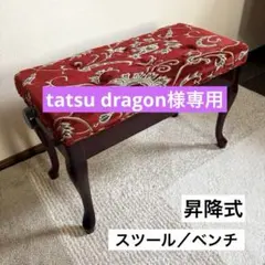 2026年最新】スツールの人気アイテム - メルカリ