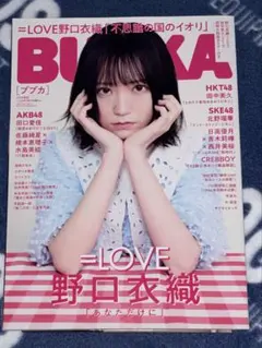 2026年最新】野口衣織 ポスターの人気アイテム - メルカリ