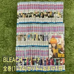 2026年最新】bleach 初版 帯付きの人気アイテム - メルカリ
