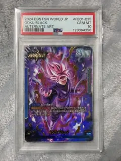 2026年最新】ゴクウブラック psa10の人気アイテム - メルカリ