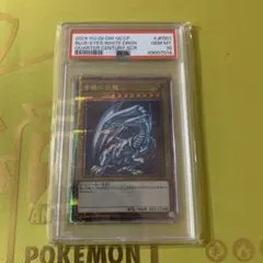 2026年最新】青眼の白龍 25th qccpの人気アイテム - メルカリ