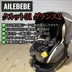 2026年最新】クルット 3i グランスの人気アイテム - メルカリ