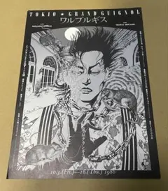 2026年最新】東京グランギニョルの人気アイテム - メルカリ