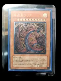 2026年最新】神炎皇ウリア レリーフの人気アイテム - メルカリ