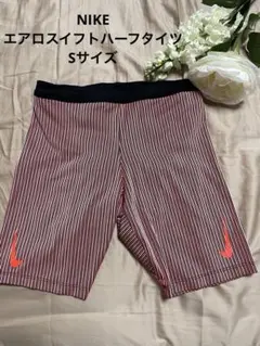 2026年最新】ナイキ エアロスイフト ピンクの人気アイテム - メルカリ