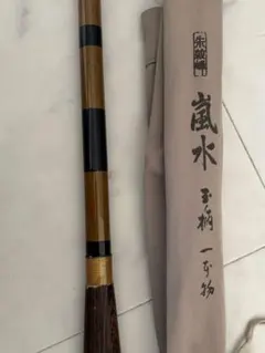 2026年最新】朱紋峰 嵐水の人気アイテム - メルカリ