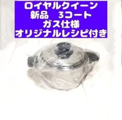 2026年最新】ロイヤルクイーン2コートの人気アイテム - メルカリ