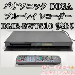 2026年最新】DMR-BWT510の人気アイテム - メルカリ