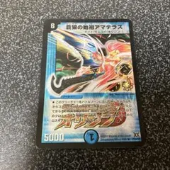 2026年最新】蒼狼の始祖アマテラス プロモの人気アイテム - メルカリ