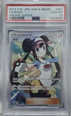 2026年最新】メイ sr psaの人気アイテム - メルカリ