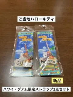 2026年最新】日焼けキティ グアムの人気アイテム - メルカリ