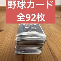 2026年最新】タカラ プロ野球 98 カードゲームの人気アイテム - メルカリ