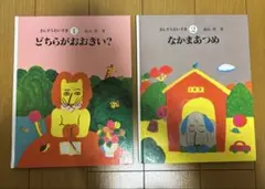 2026年最新】さんすうだいすきの人気アイテム - メルカリ