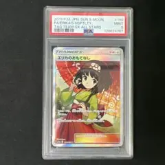 2026年最新】エリカのおもてなし sr psa9の人気アイテム - メルカリ