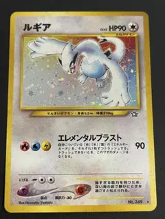 2026年最新】ルギア エレメンタルブラストの人気アイテム - メルカリ