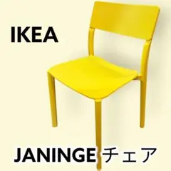 2026年最新】IKEA イケア JANINGEの人気アイテム - メルカリ
