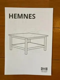 2026年最新】ikea サイドテーブル ヘムネスの人気アイテム - メルカリ