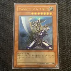 2026年最新】バスターブレイダーアルティメットの人気アイテム - メルカリ