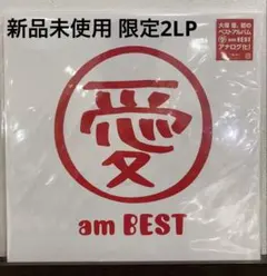 2026年最新】大塚愛 レコードの人気アイテム - メルカリ