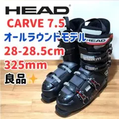 2026年最新】スキーブーツ HEAD CARVE 7.5の人気アイテム - メルカリ