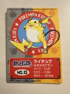 2026年最新】ポケモンキッズ 復刻の人気アイテム - メルカリ