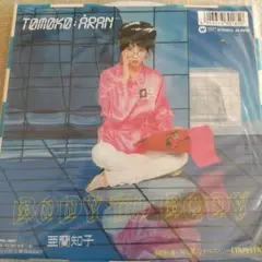 2026年最新】lp 亜蘭知子の人気アイテム - メルカリ