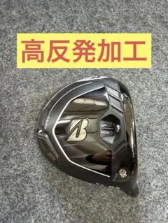 2026年最新】ドライバー b2の人気アイテム - メルカリ