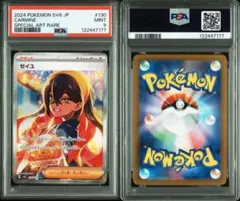 2026年最新】ゼイユ SAR psa8の人気アイテム - メルカリ