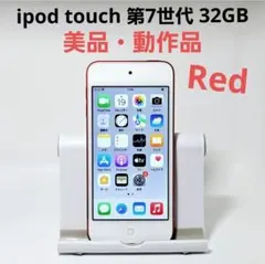 2026年最新】ipodタッチ 第7世代の人気アイテム - メルカリ