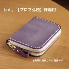 2026年最新】プロフ必読様専用の人気アイテム - メルカリ