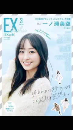 2026年最新】ex大衆 チェキの人気アイテム - メルカリ